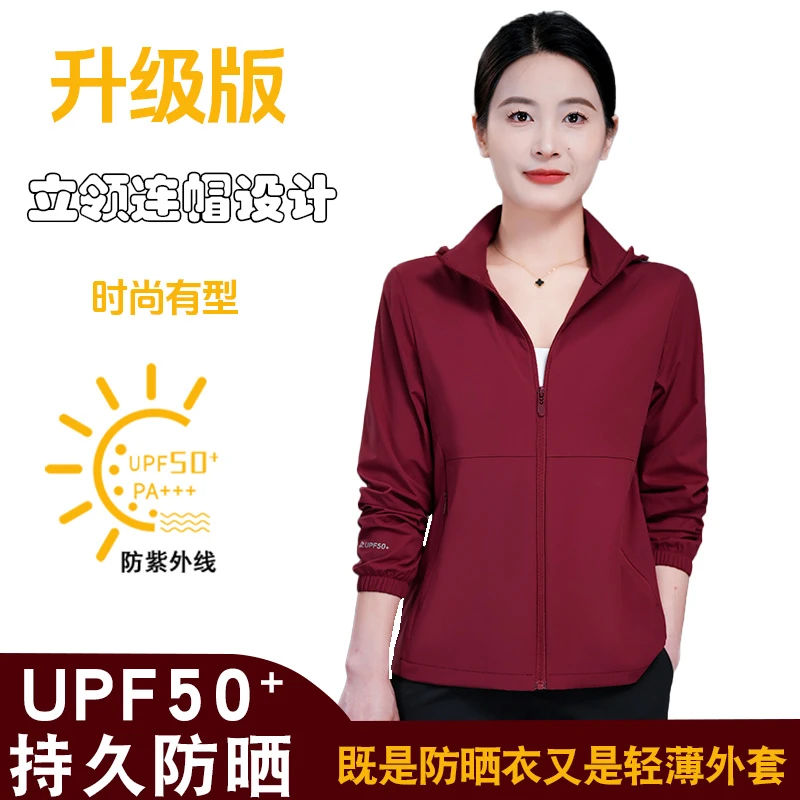时尚短外套防晒衣外套女休闲户外百搭立领连帽可拆卸薄防晒衣