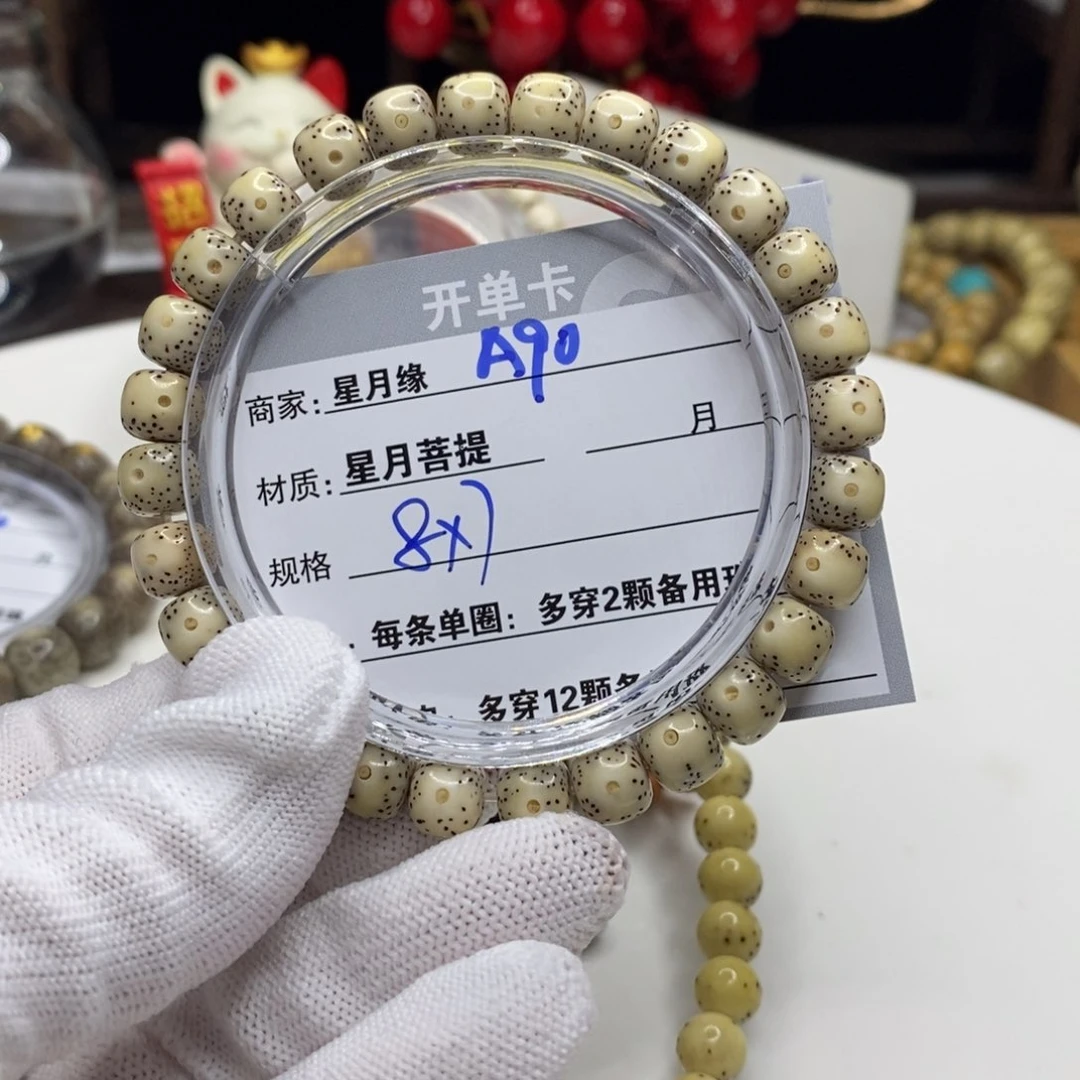 【闪购商品】星月菩提吊坠A90!!&@@@@@