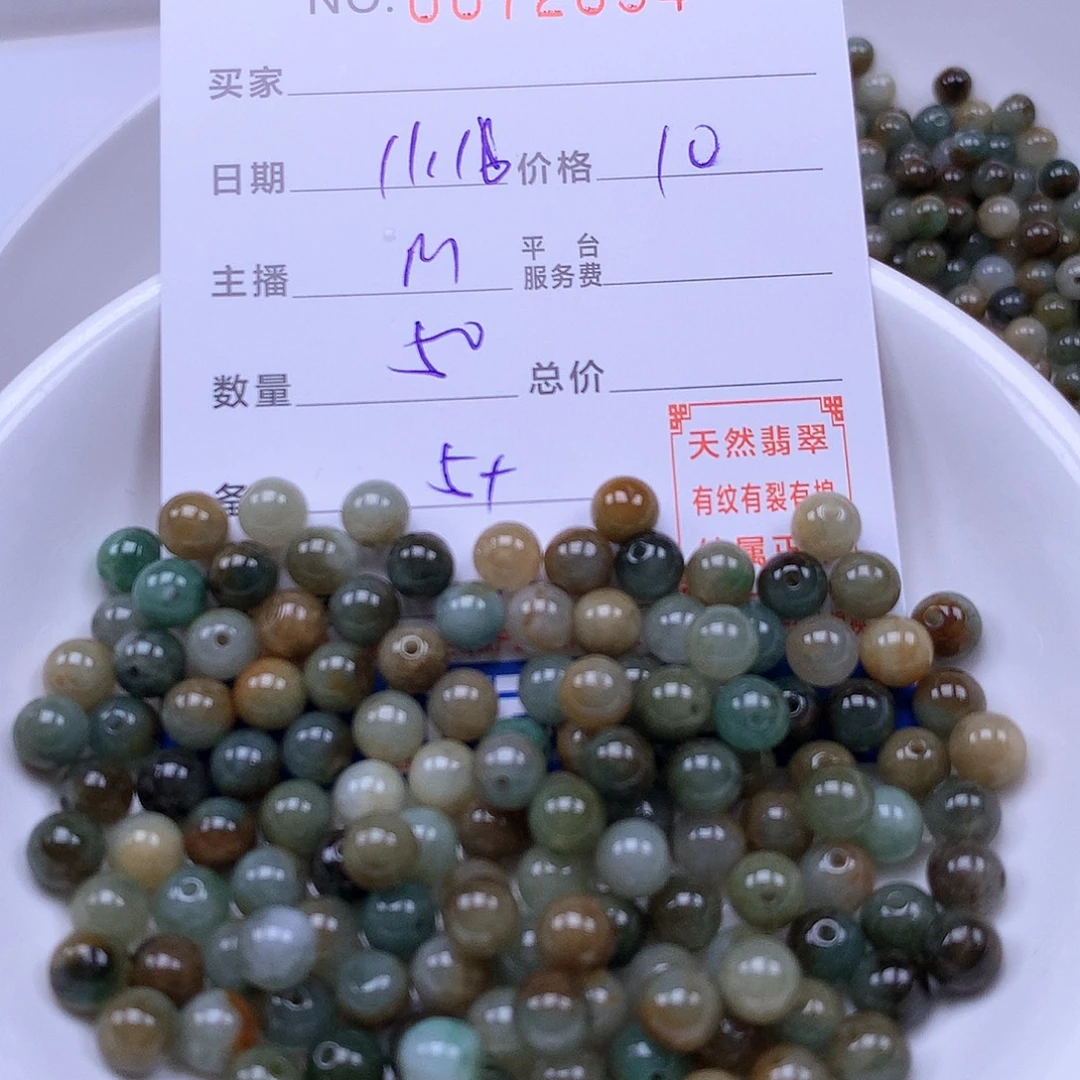 翡翠未镶嵌手链翡翠