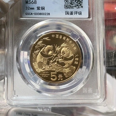 其他普通金属大熊猫评级68分，，，，，，，，，