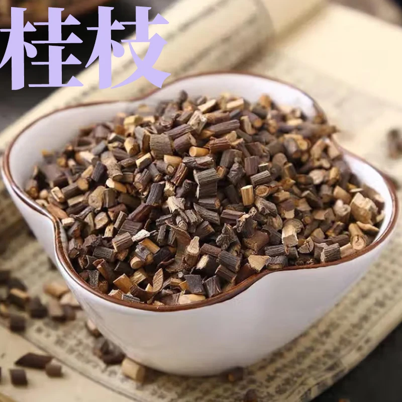 【桂枝】正宗精选货 桂枝尖 香料 泡脚 另售去皮桂枝原料 肉桂