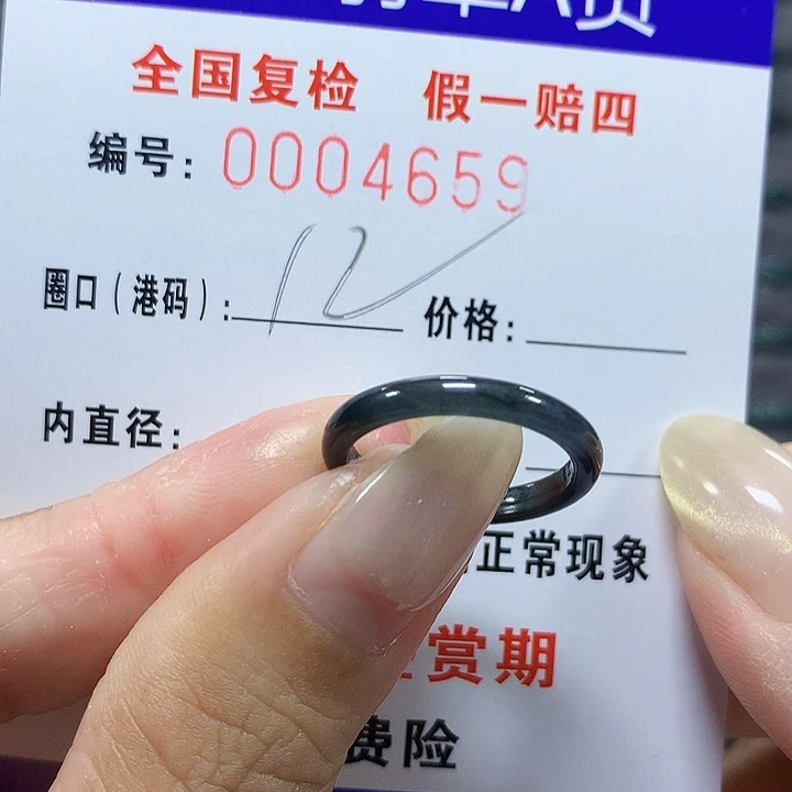 D***y翡翠未镶嵌戒圈4659