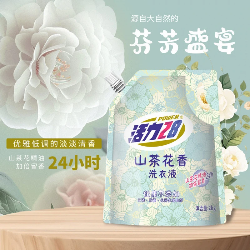 山茶花香留香洗衣液2kg*1袋持久香氛去污护色洗衣液家用