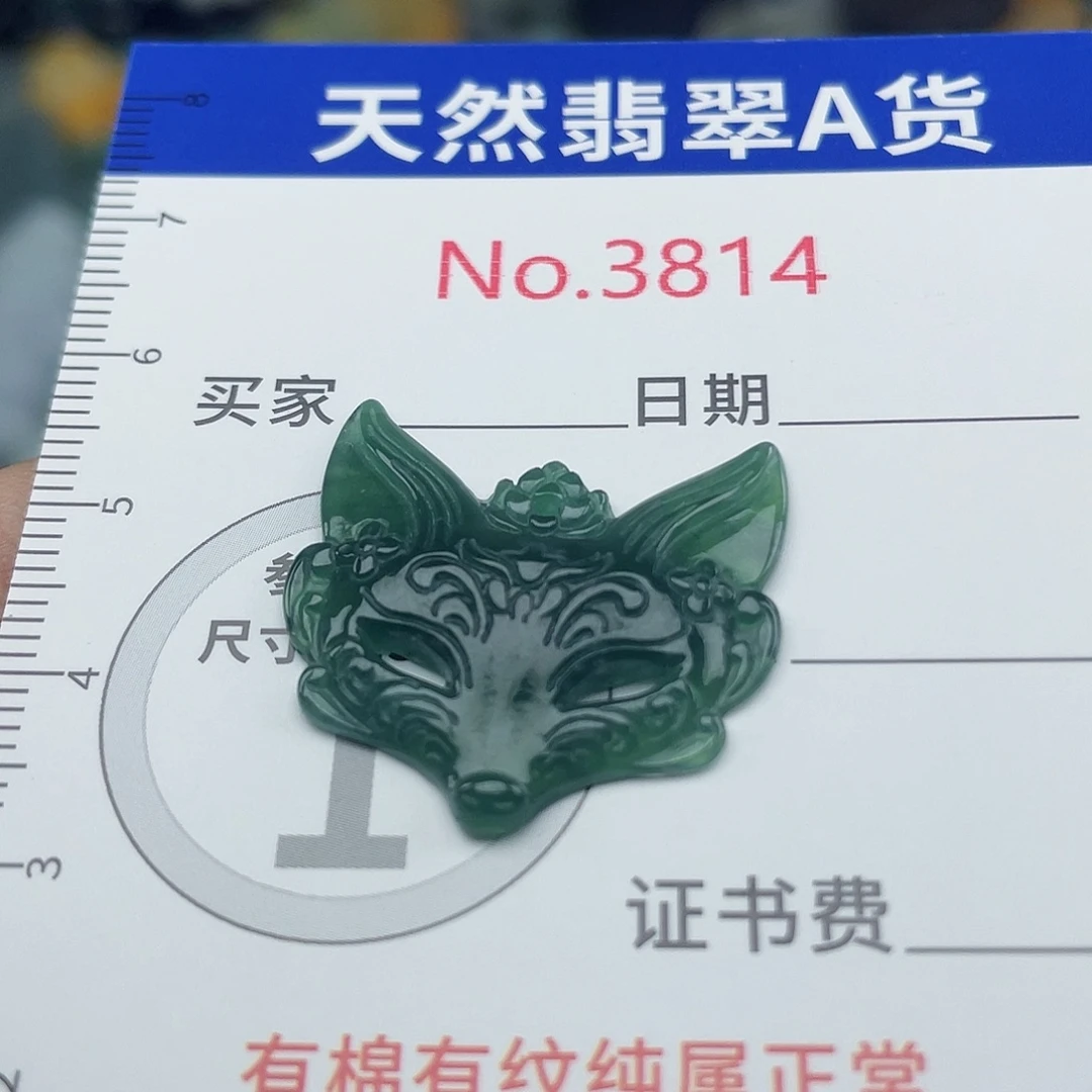 翡翠未镶嵌挂件3814