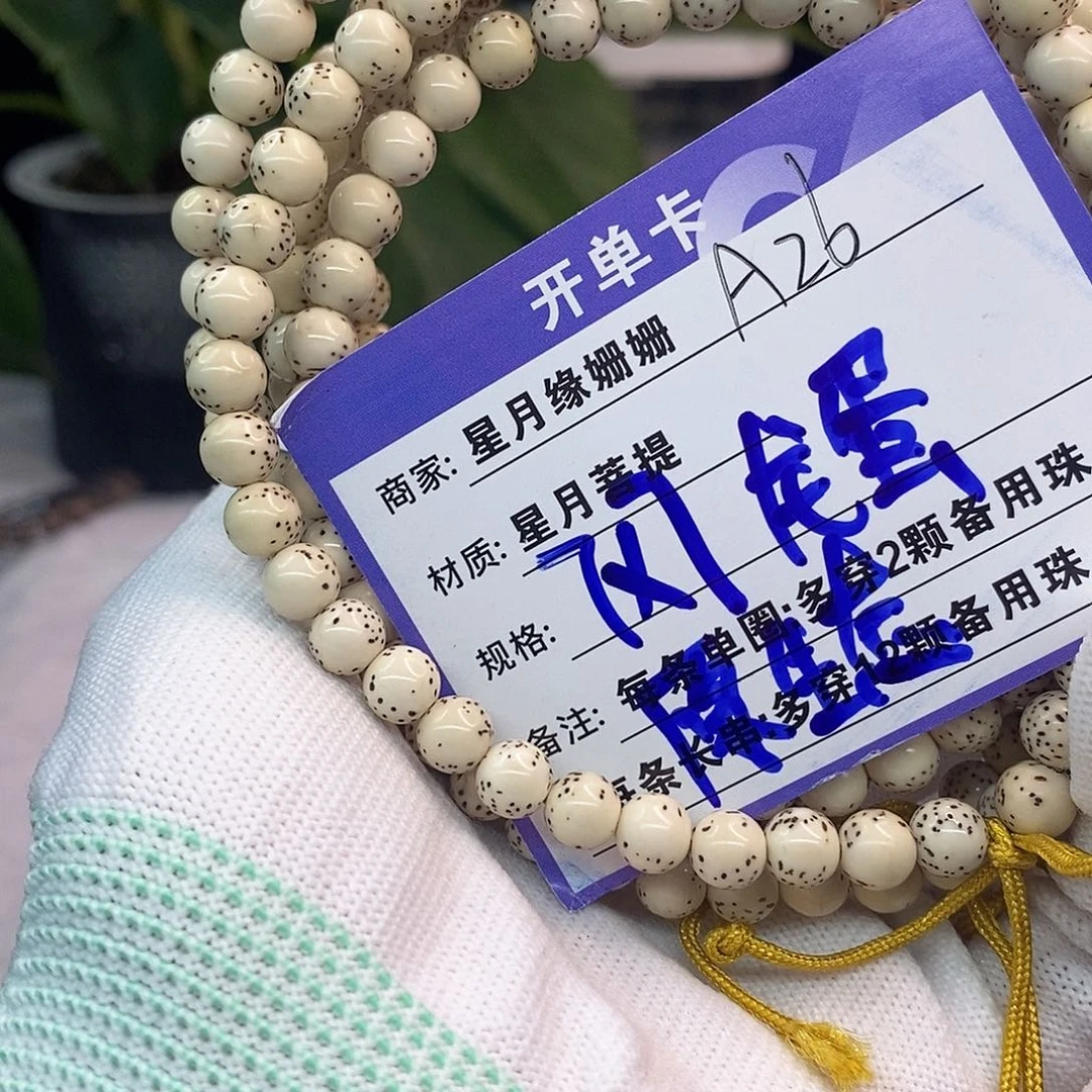 吊坠星月菩提A26:::;:;;;::::