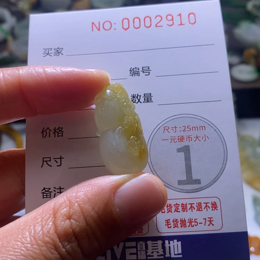 定制翡翠未镶嵌毛货