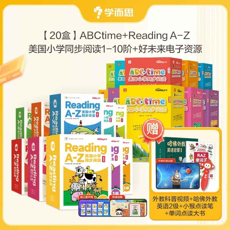 【学而思】RAZ 1-10阶盒美国英语分级阅读书籍绘本大全套HD