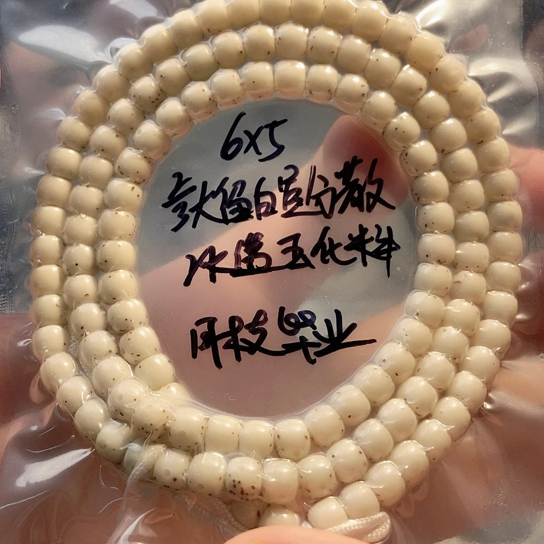 吊坠星月菩提星月