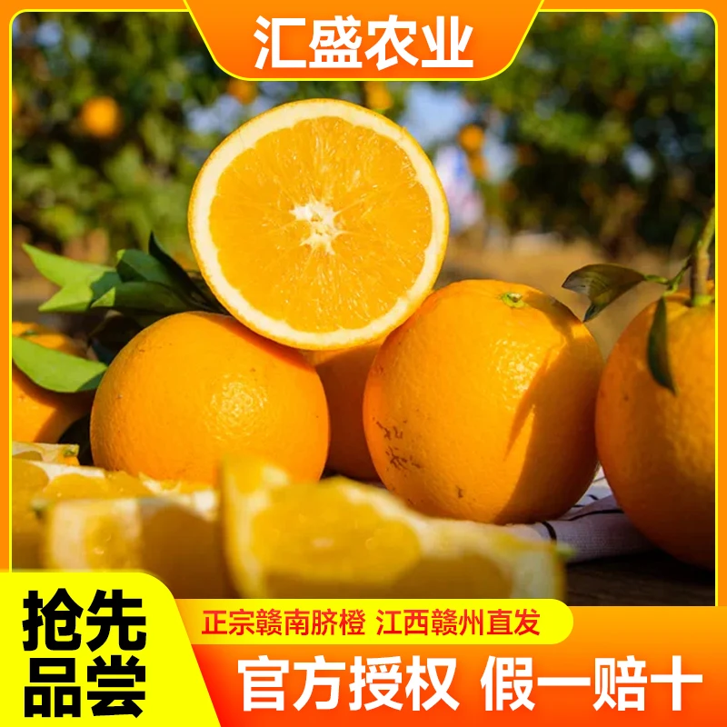 【阿芳精选】正宗赣南脐橙10斤当季水果产地现发果冻橙冰糖橙