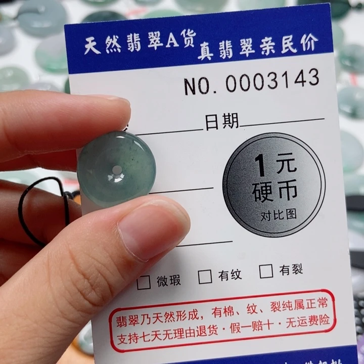 王****翡翠未镶嵌吊坠(不含链)