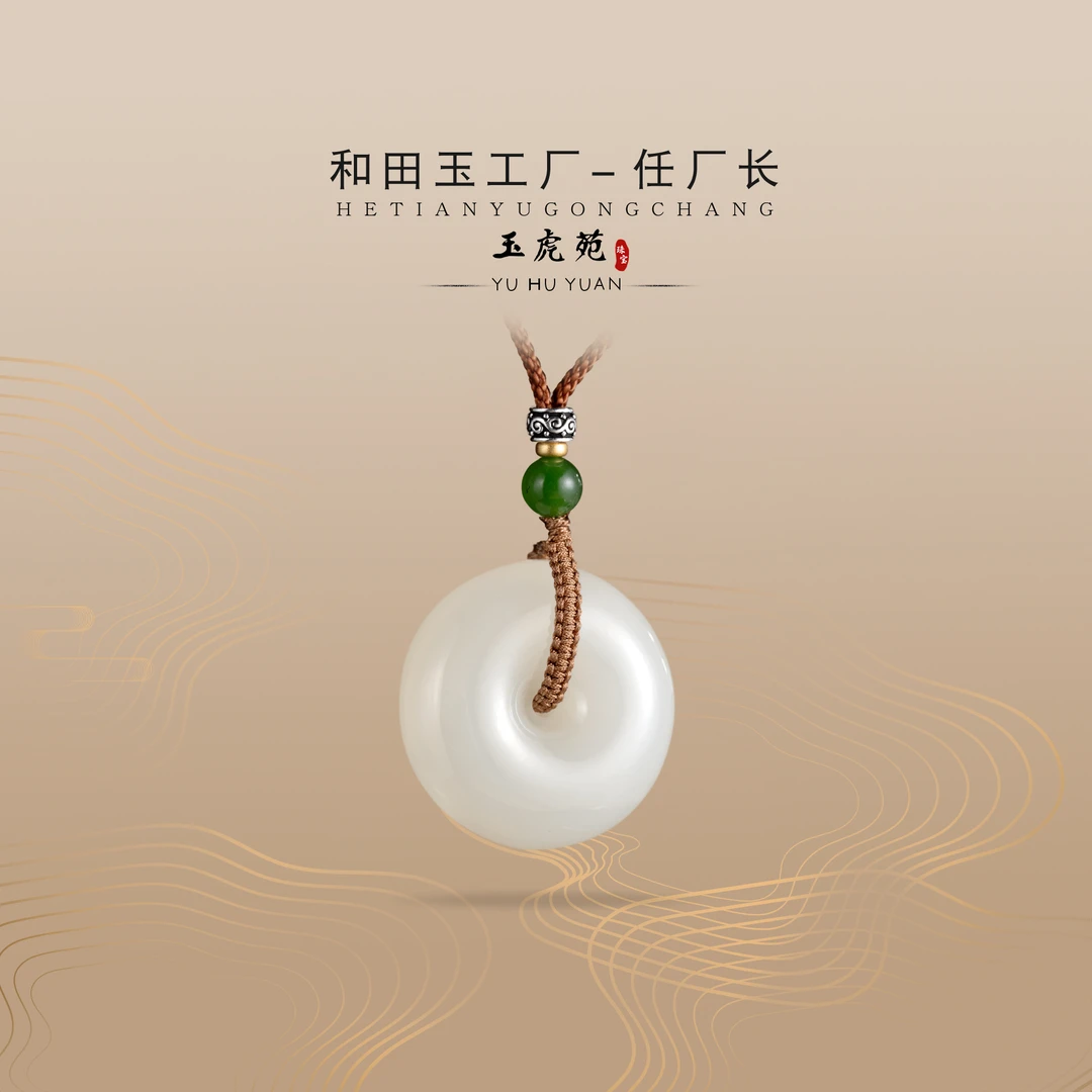 【任厂长】和田玉冰粉平安扣吊坠（MK648）