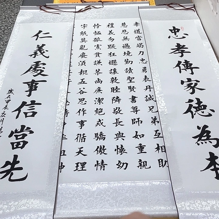 书法老师真人手写79卷轴