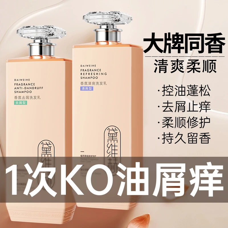 Huige/徽歌去屑洗头洗发水控油蓬松持久留香清爽柔顺洗头膏推荐