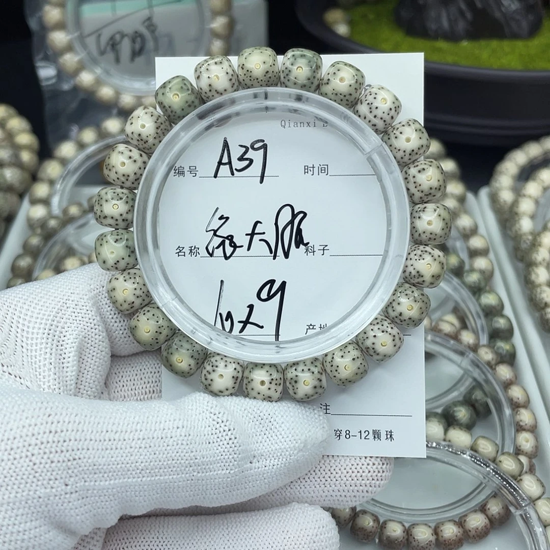 星月菩提吊坠A39绿大眼