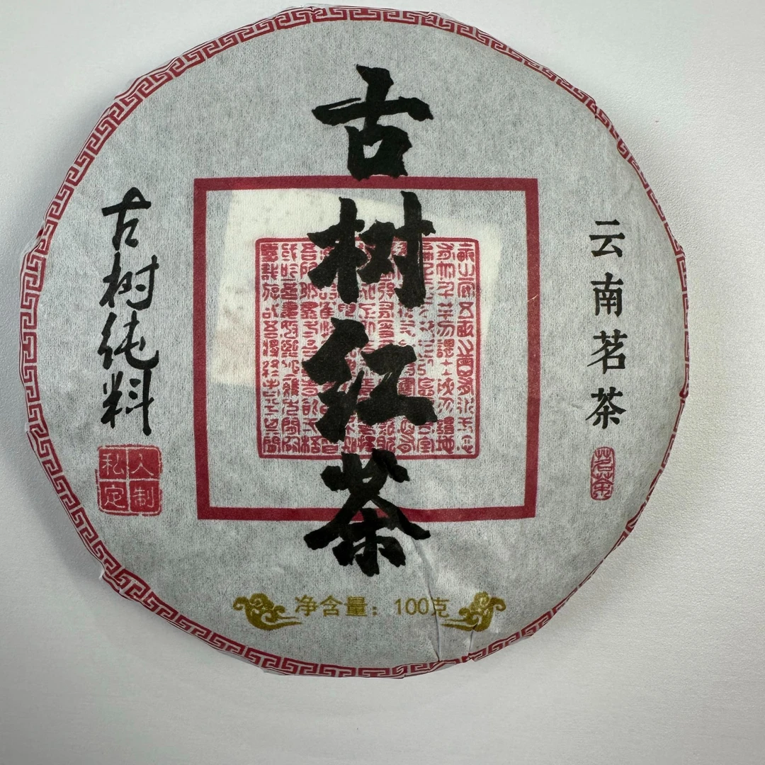 【1】李文露 2025年古树红茶100g饼