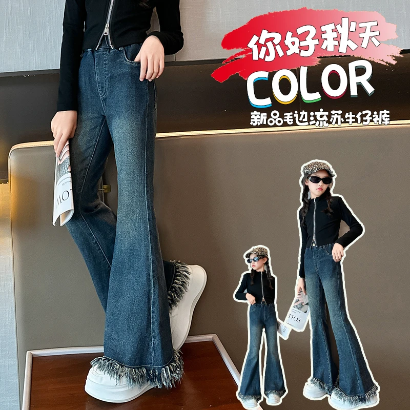 女童喇叭牛仔裤春秋款2025新款洋气大童秋装修身长裤儿童微喇裤子