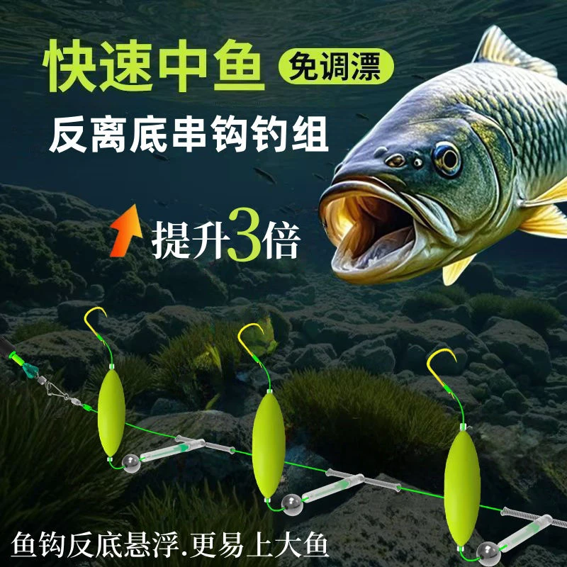 【防缠绕高效】新升级反离底串钩成品欧鲤双钩抗走水钓组金袖伊势尼