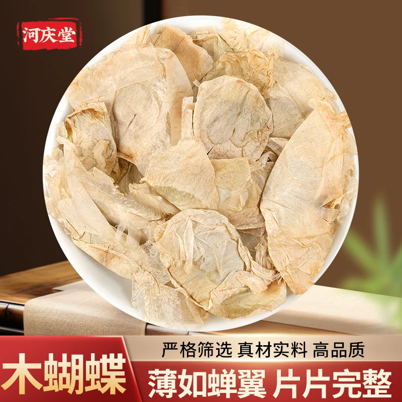 【木蝴蝶】精选高品质优选木蝴蝶千张纸新货搭金银花甘草泡水喝