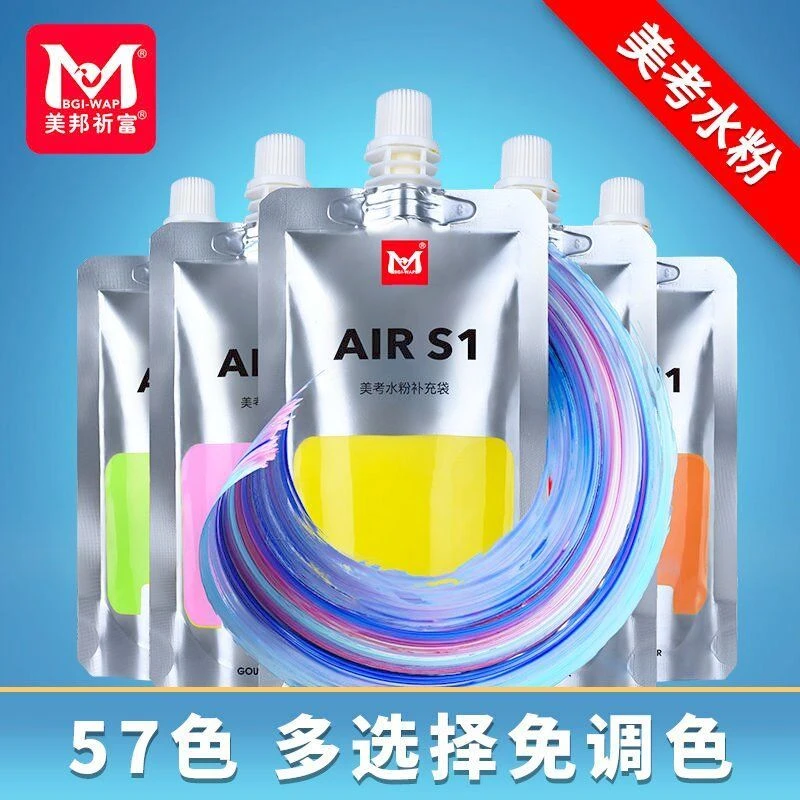 美邦水粉颜料100ml大容量便携式补充包美考颜料水粉颜料丙烯颜料