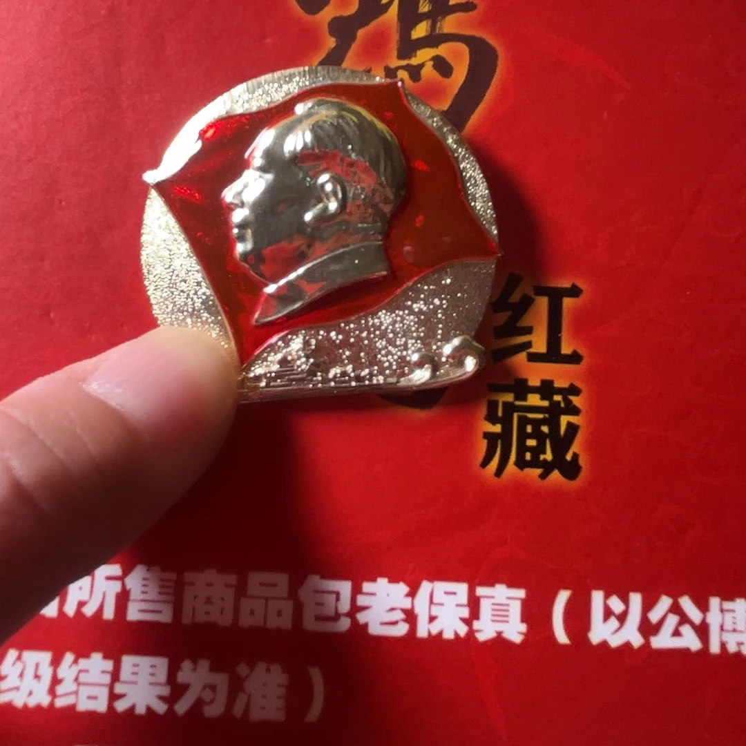 @***.铝徽章一枚给老铁……