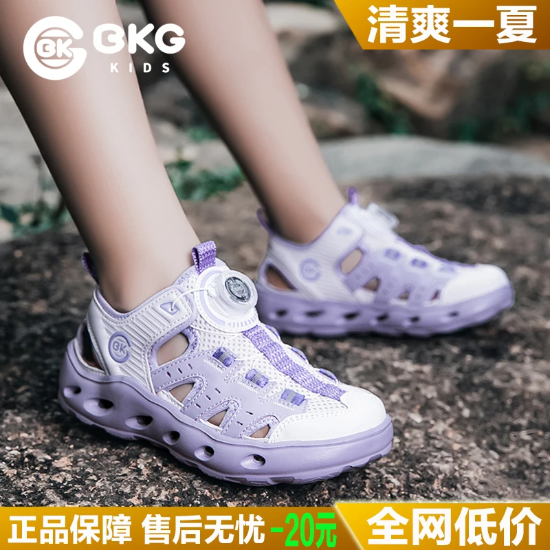 BKG儿童户外溯溪鞋2025夏季新款软底防滑女童排水洞洞鞋男童凉鞋N