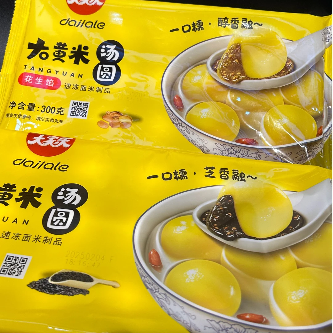 【直播】大黄米汤 Y1包300g左右 花生/黑芝麻