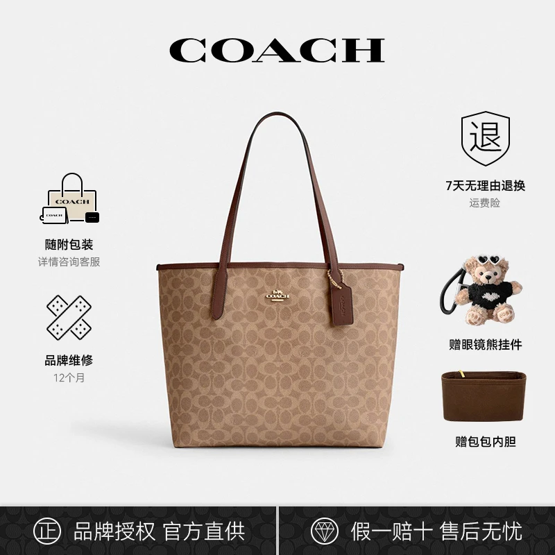 COACH/蔻驰city33单肩包大号托特包出门便携包CV976.IMXHE