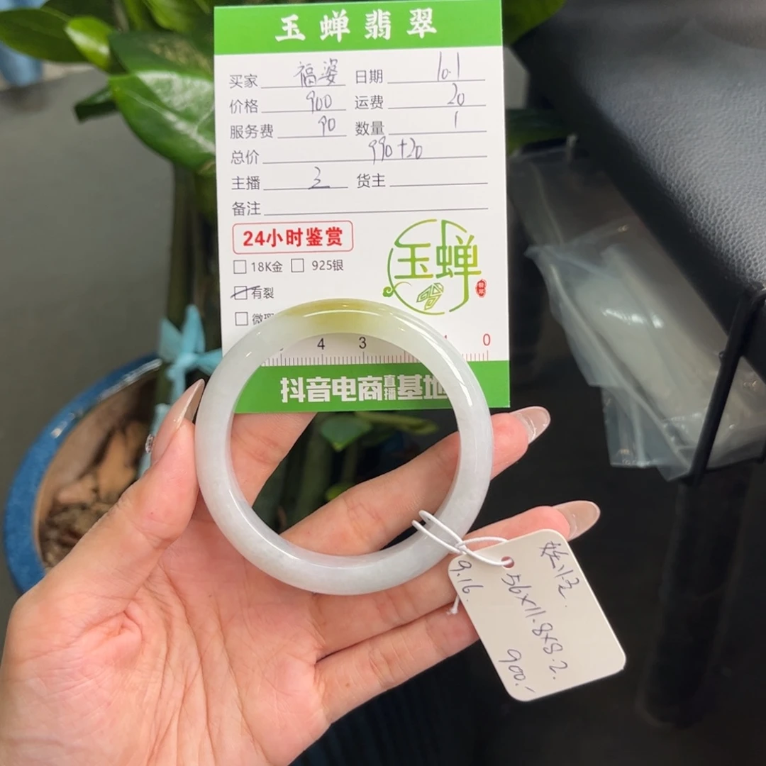 小***婆翡翠未镶嵌手镯手镯