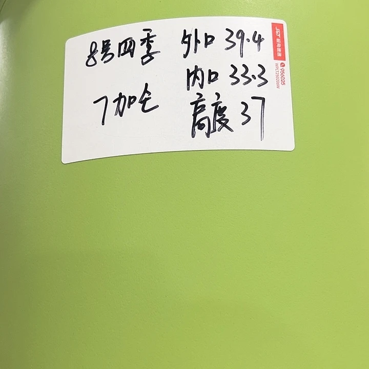 特价8号口39高37白色3只无托