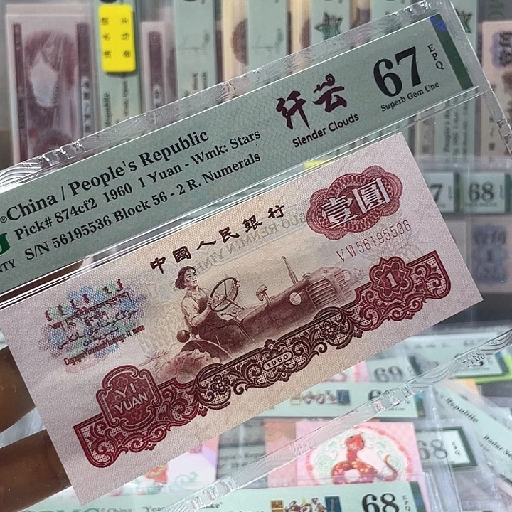 56强纤云拖拉机67分-56195536-无47