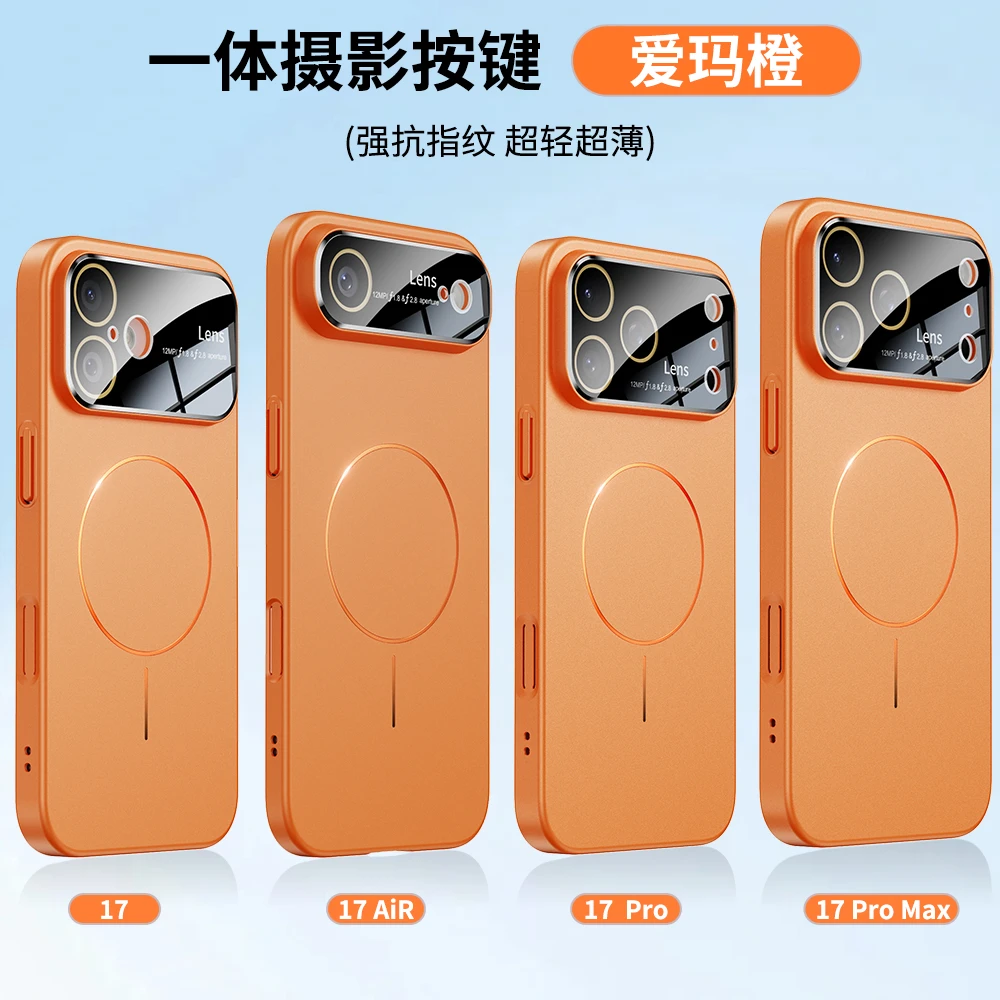 适用苹果17/16/15/14/13大视窗超薄肤感磨砂壳iphone16pm手机壳