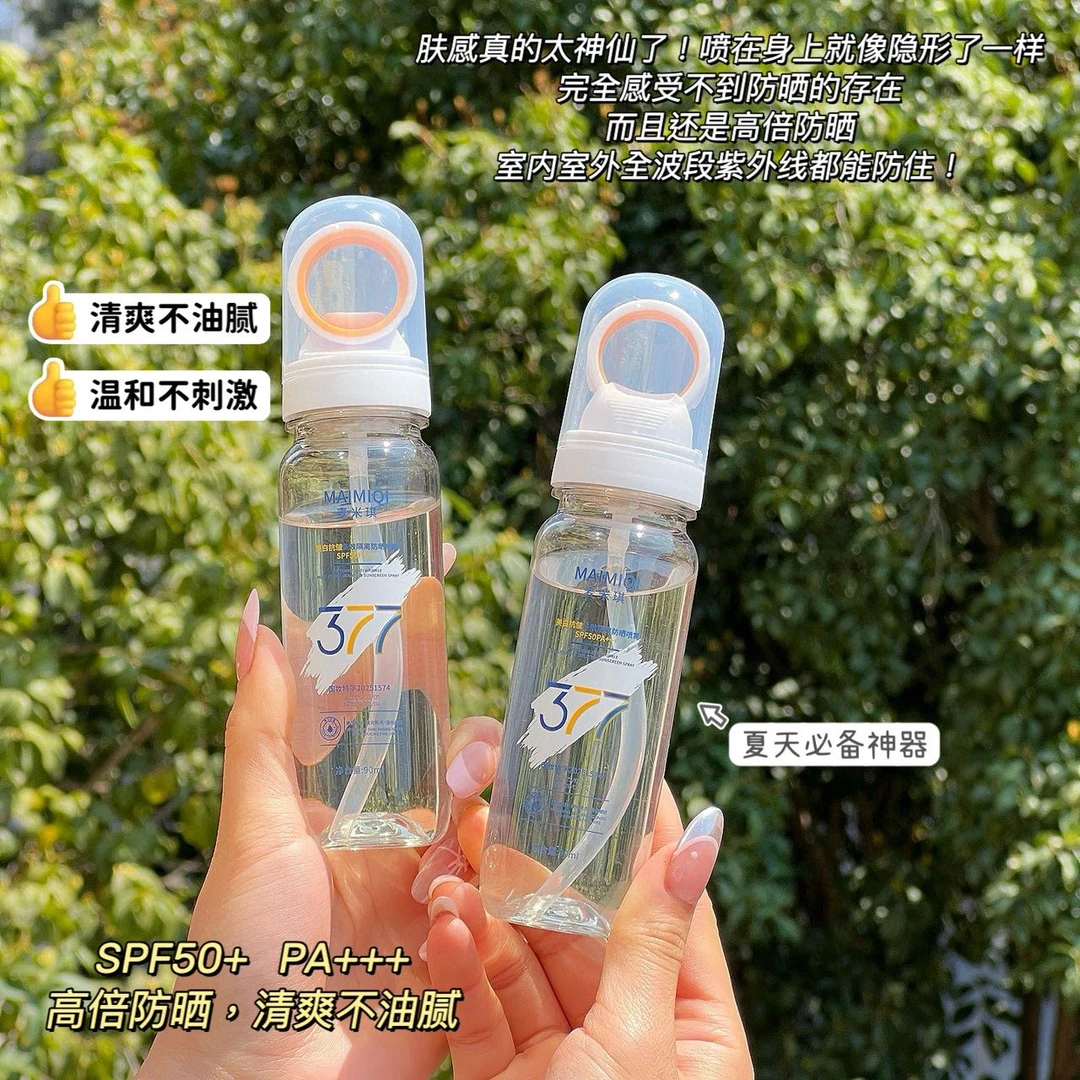 377美白抗皱多效隔离防晒喷雾防水防汗防紫外线清透冰感小光圈
