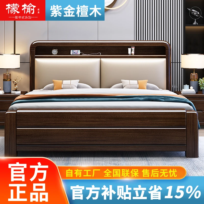 檬榆紫金檀木1.8x2米双人床1.5米家用软包实木床主卧高箱储物大床