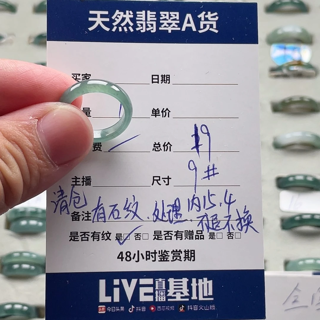 未镶嵌戒指翡翠翡翠