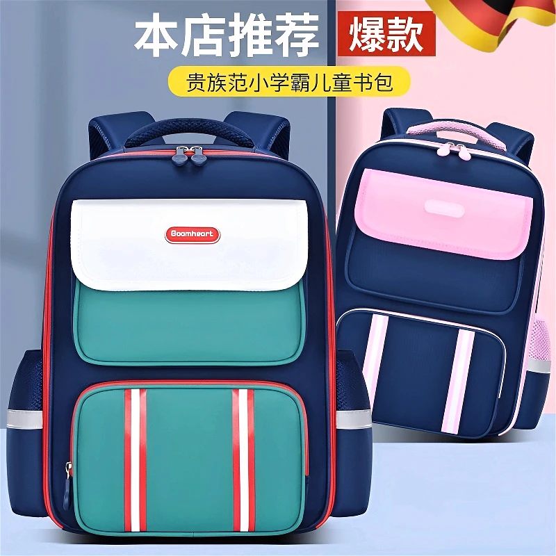 FAVMARTHA书包儿童小学生一年级女孩护脊减负三年级男孩男生高颜.