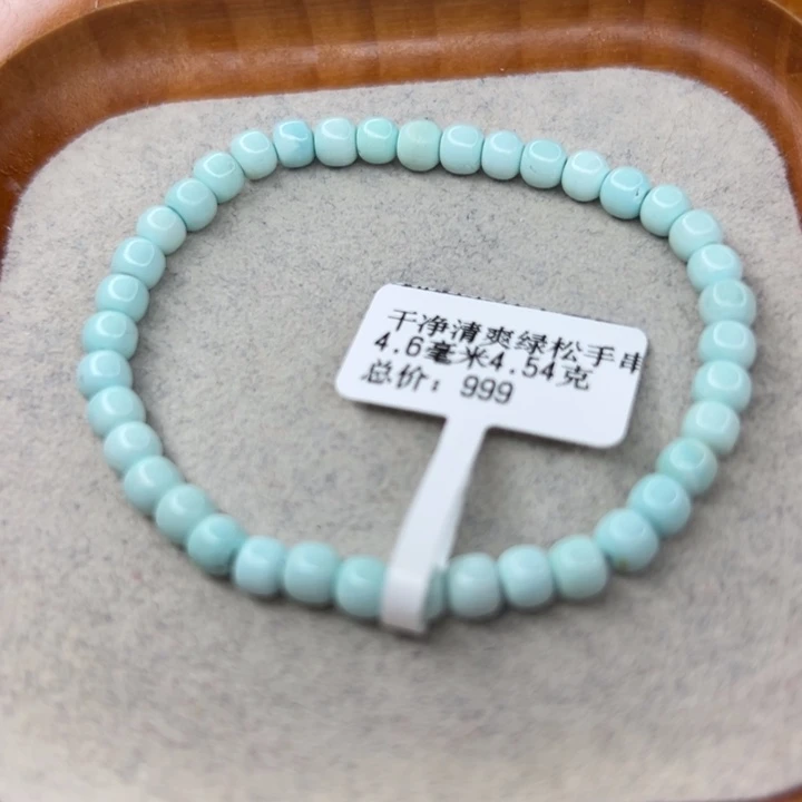 绿松石未镶嵌珠宝半成品