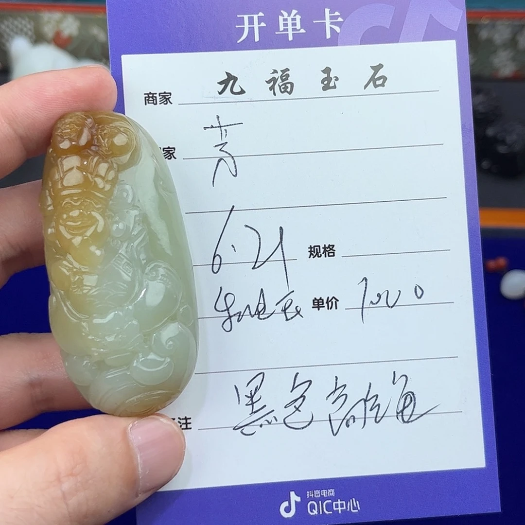 @***健和田玉未镶嵌挂件