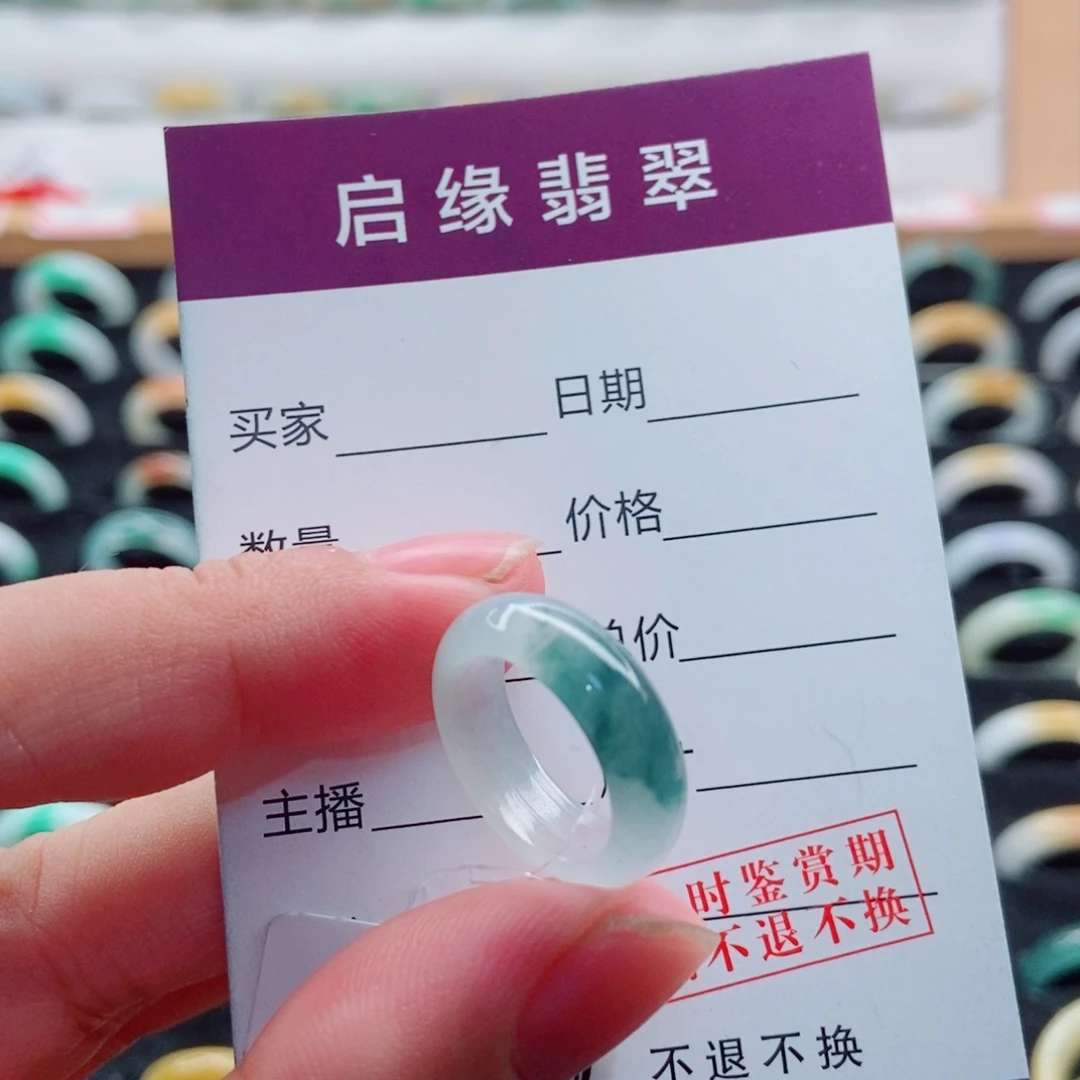 *****未镶嵌戒指翡翠圈口6
