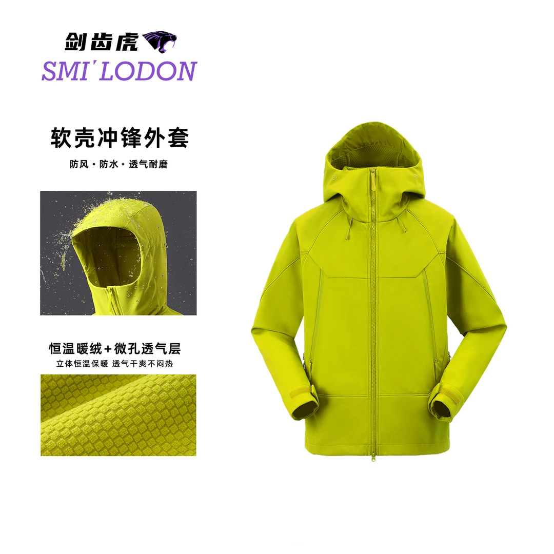 秋冬情侣款保暖连帽冲锋软壳外套夹克外套96888