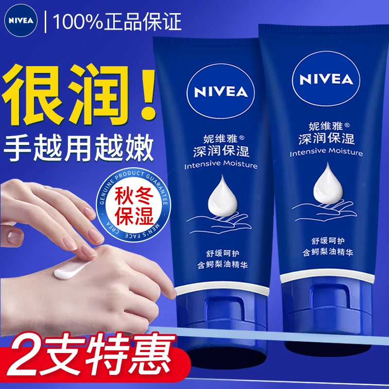 Nivea/妮维雅男士专用护手霜滋润保湿补水防干裂精华小支便携装