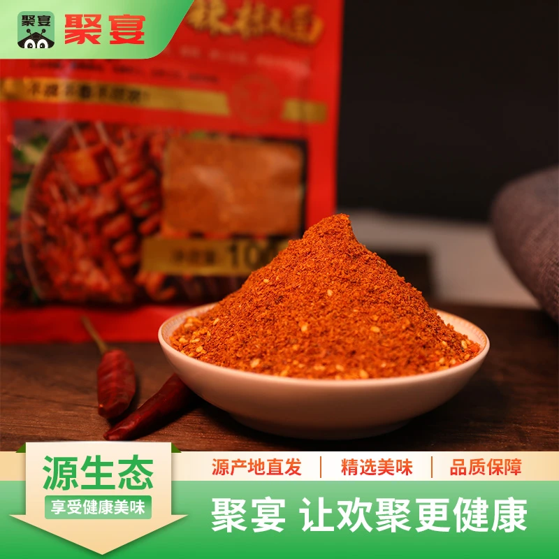 贵州特产烧烤辣椒面五香麻辣烙锅烤鱼小豆腐调味料