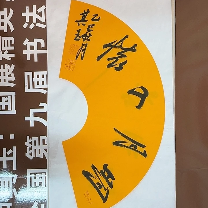 书法书法作品多次获奖