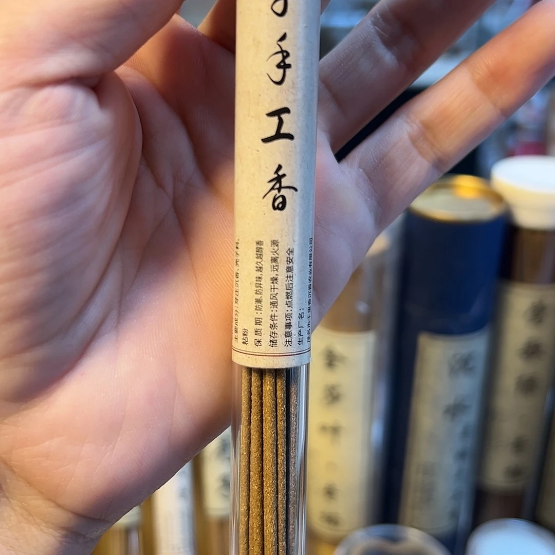 线香10克。
