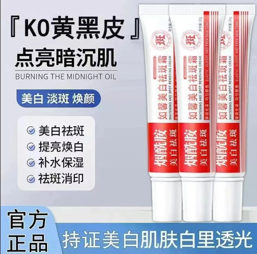 【拍1发3】如馨烟酰胺美白祛斑霜提亮焕白补水保湿滋润去黄改善暗沉