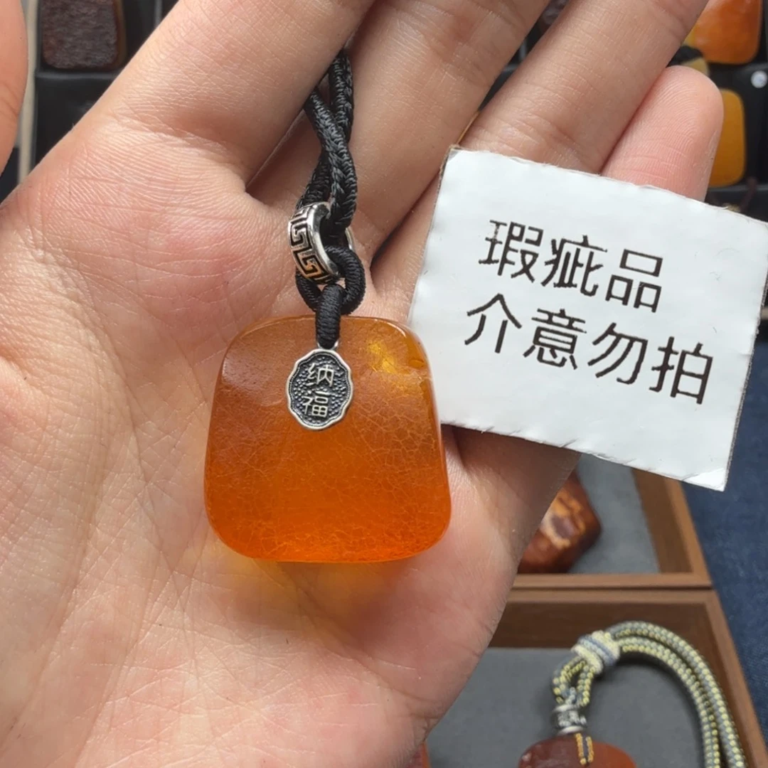 蜜蜡未镶嵌吊坠(赠链)
