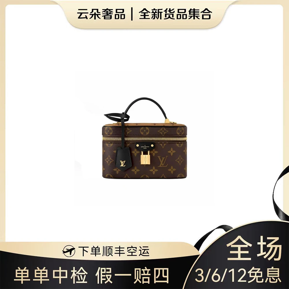 未使用 LouisVuitton/路易威登 新款化妆包
