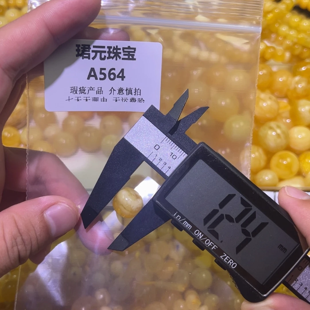 蜜蜡未镶嵌裸石564