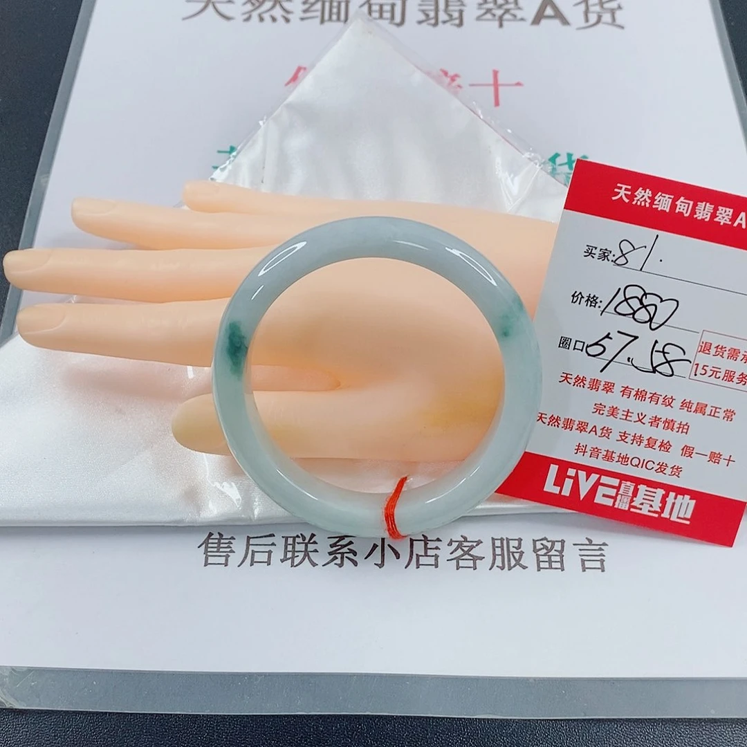 翡翠手镯未镶嵌晶****?天然的81