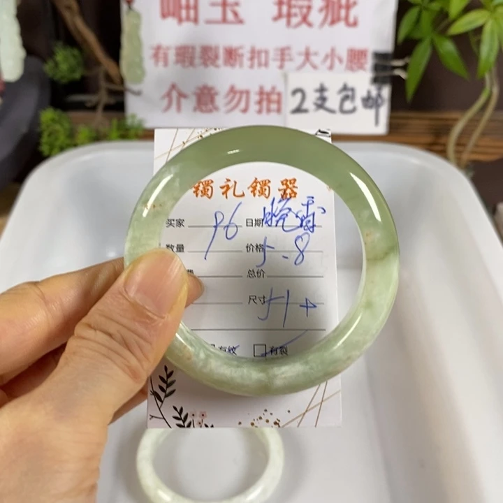 晚***玉未镶嵌蛇纹石玉手镯