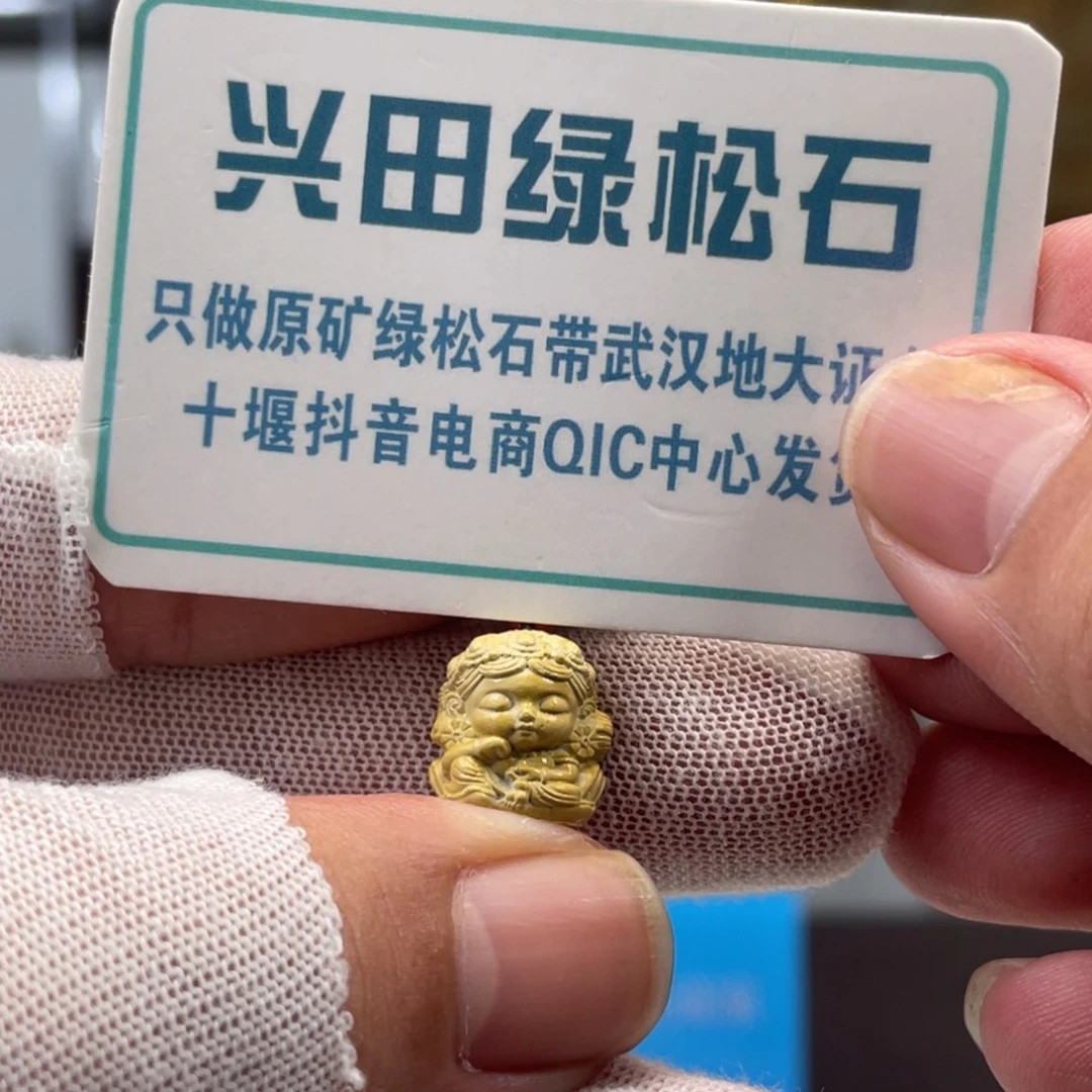 绿松石未镶嵌挂件
